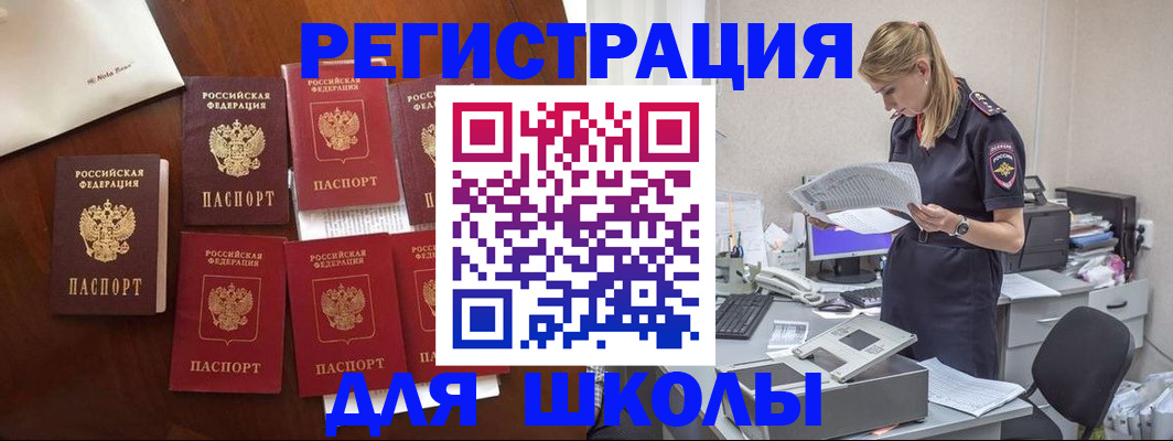 где прописаться в Очёре