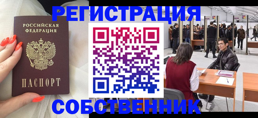 временная регистрация госуслуги в Очёре