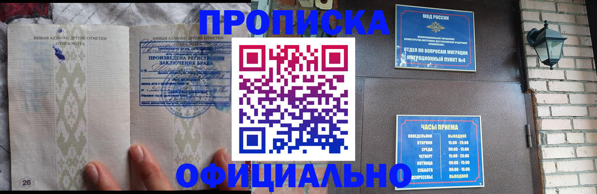 прописка поиск в Очёре