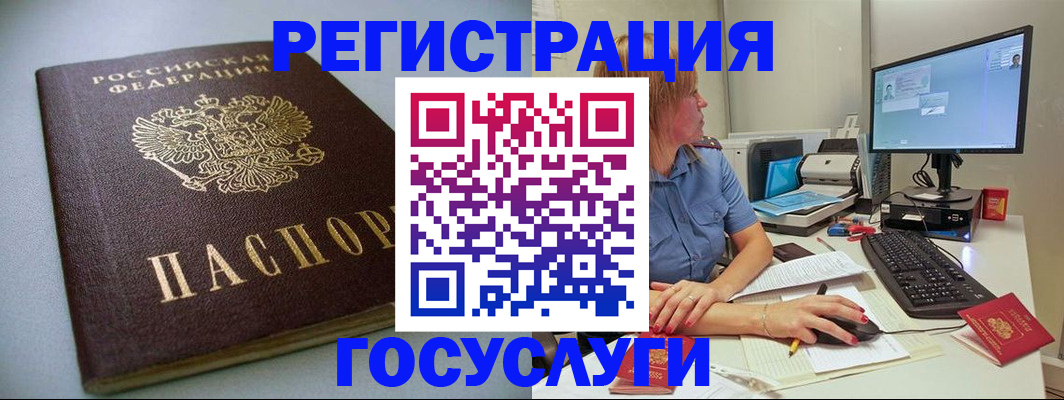 временная регистрация надежно в Очёре